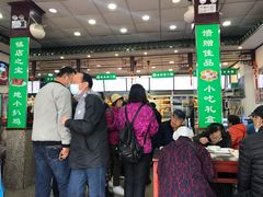 -护国寺小吃(地安门店)
