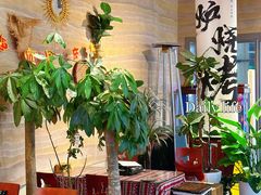 -火塘云南烧烤大排档