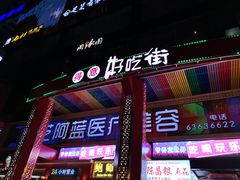-八一好吃街·高品美食广场