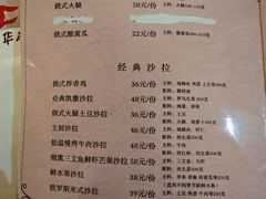 -华梅西餐厅(哈尔滨中央大街店)