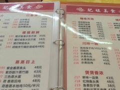 -肥姐美食(同福中路店)
