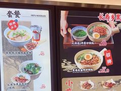 -和府捞面(东直门银座店)