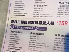 -必胜客(上海新南方商城PH店)