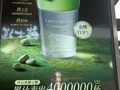 -Yee3·三号椰·椰子炒冰(上海中山公园龙之梦店)