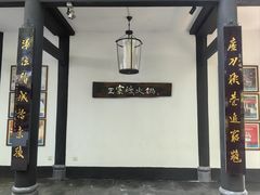 -王家渡火锅(三苏祠店)