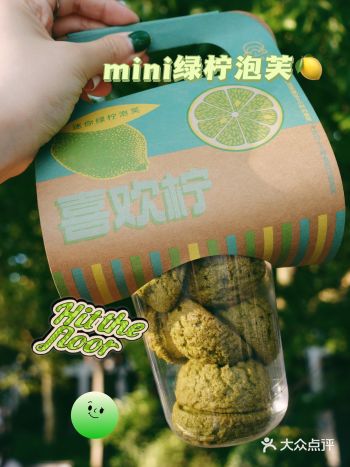 西树泡芙新品️mini青柠泡芙
