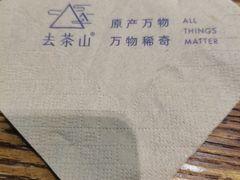 -去茶山(重庆万象城店)