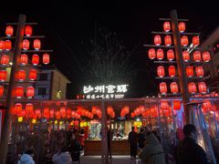 -沙州食驿·非遗小吃夜市
