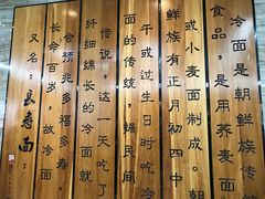 -服务大楼冷面(延大店)