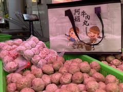 -阿娟牛肉丸·手打牛肉丸·现做现卖