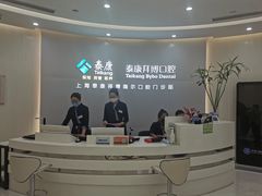 -泰康拜博口腔(凯迪大厦店)