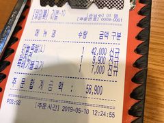 账单-Myth猪蹄(明洞店)