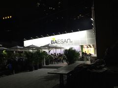 -813芭依珊 BAESAn(皇冠十畝地店)