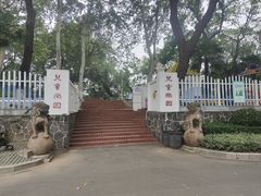 -太子山公园(园东路)