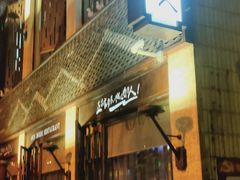 -自己人(九码头店)