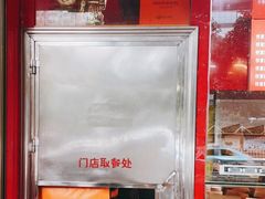 -阿捡忭京炸鸡(长沙韭菜园总店)