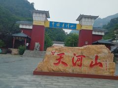 -爱情山风景区