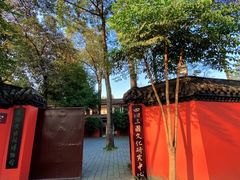 -成都武侯祠博物馆