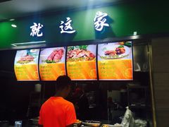 门面-青年实验餐厅