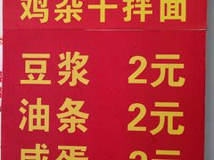 -贵阳牛肉米粉面(汶川店)