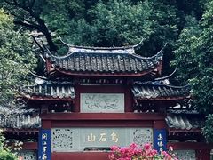 -乌山风景区