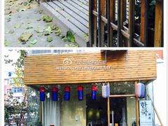大堂-韩国한국厨房