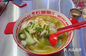 Shrimp Paste Fish Noodle Soup