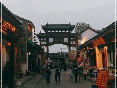 -盂城驿-南门大街