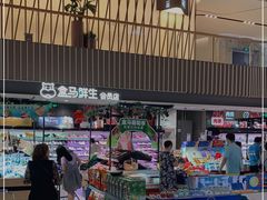 -盒马鲜生(189购物中心店)