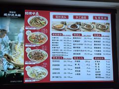 -寻裕记·现炒浇头面(人民广场店)