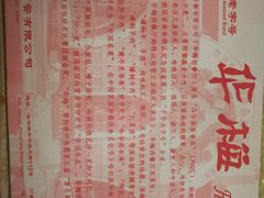 -华梅西餐厅(哈尔滨中央大街店)