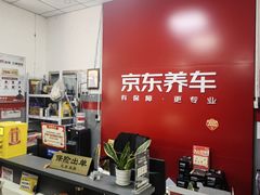 -京东养车(立汤路店)