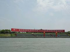 -溱湖国家湿地公园