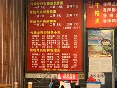 -华兴街煎蛋面(总店)