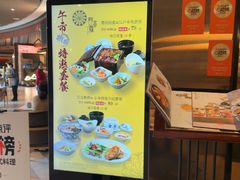 -阿吾罗日本料理(K11艺术中心店)