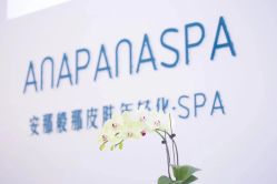 -安那般那皮肤年轻化ANAPANA