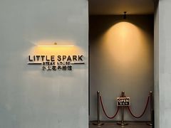 -小火花·干式熟成牛排馆Spark SteakHouse(剑桥郡店)