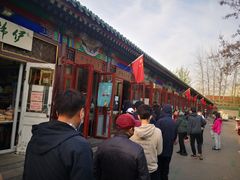 门面-李小老烧饼(常营民族家园店)