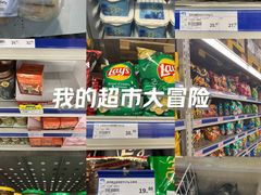 -麦德龙(镇江开发区店)