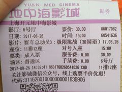 -红星电影世界开元地中海店(RealD杜比全景声)