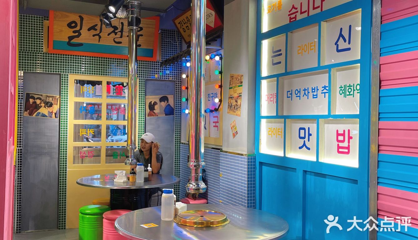 📍蚌埠首家🇰🇷首尔梨泰院大排档🔥