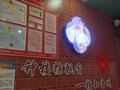 -东街钟楼肉粽(总店)