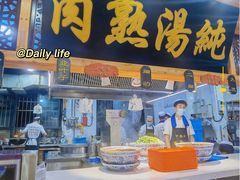 门面-伊穆祥牛肉面总店·清真