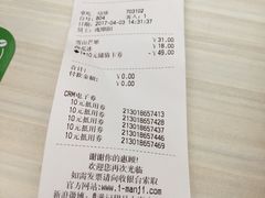 账单-满记甜品(无锡八佰伴店)