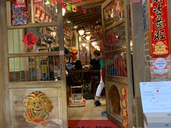 门面-砖窑古早味怀旧餐厅