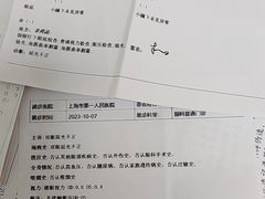 -上海市第一人民医院(松江南部)