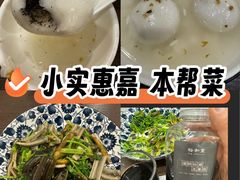-小实惠嘉(威海路店)