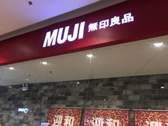 -MUJI无印良品(远洋未来广场店)