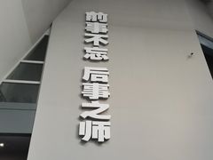 -侵华日军南京大屠杀遇难同胞纪念馆