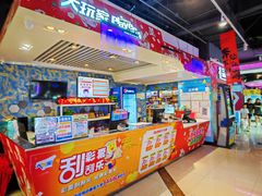 -大玩家(青岛CBD延吉路万达店)